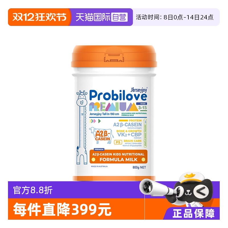 丁香推荐澳洲进口爱薇牛