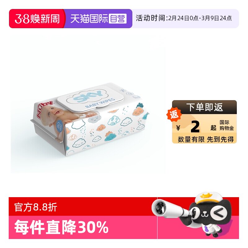 【自营】Nuby努比婴儿手口湿纸巾新生儿屁屁湿巾大包带盖80抽1包 - 天猫国际自营萌宝社出品
