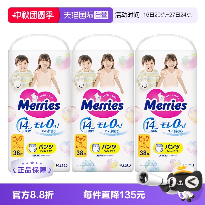 拉拉裤学步裤KAO/花王图片