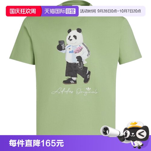 【自营】阿迪三叶草男子DOROPHY TEE 3运动短T恤IB7068短袖