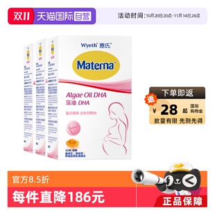 盒 惠氏dha藻油孕妇专用孕产妇备孕营养品30粒 3玛特纳 自营