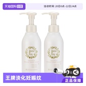 mamakids妊娠霜妊娠油产后妊娠纹孕妇专用身体乳150g 自营