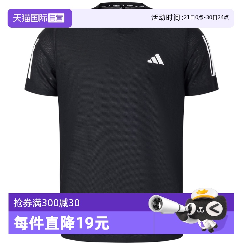 【自营】Adidas阿迪达斯男子休闲速干跑步运动短袖T恤上衣JY8583