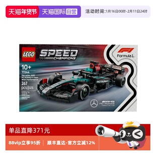 【自营】乐高speed超级赛车77244梅赛德斯-AMG F1®儿童积木玩具