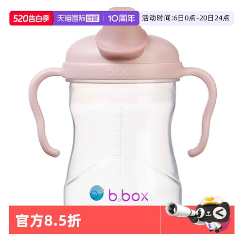 【自营】澳洲b.box儿童鸭嘴杯240ml吸管杯硅胶