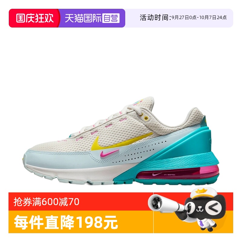 【自营】耐克男鞋AIR MAX大气垫缓震透气运动跑步鞋HF4890-094