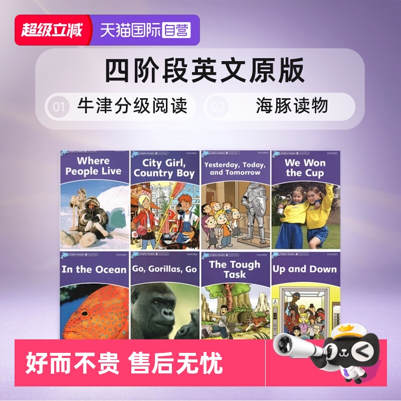 牛津分级阅读英文原版Oxford