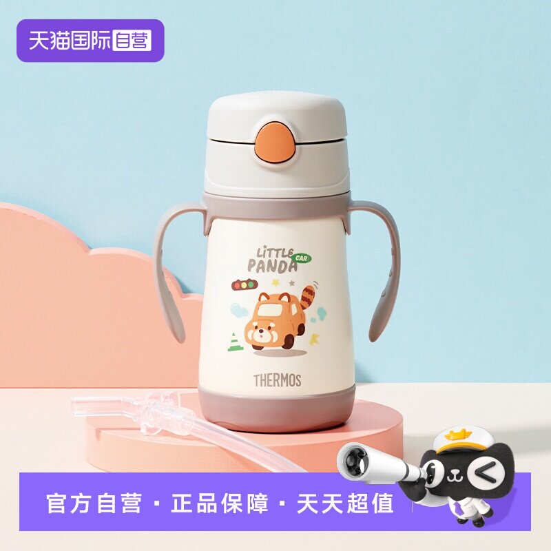 膳魔师保温杯不锈钢双把手305ml