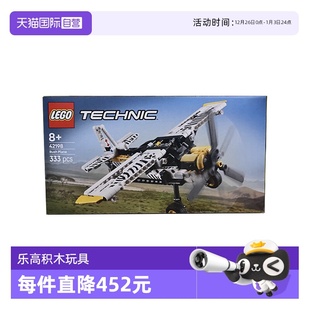 机械组系列儿童益智拼搭积木玩具 LEGO乐高42198丛林飞机 自营