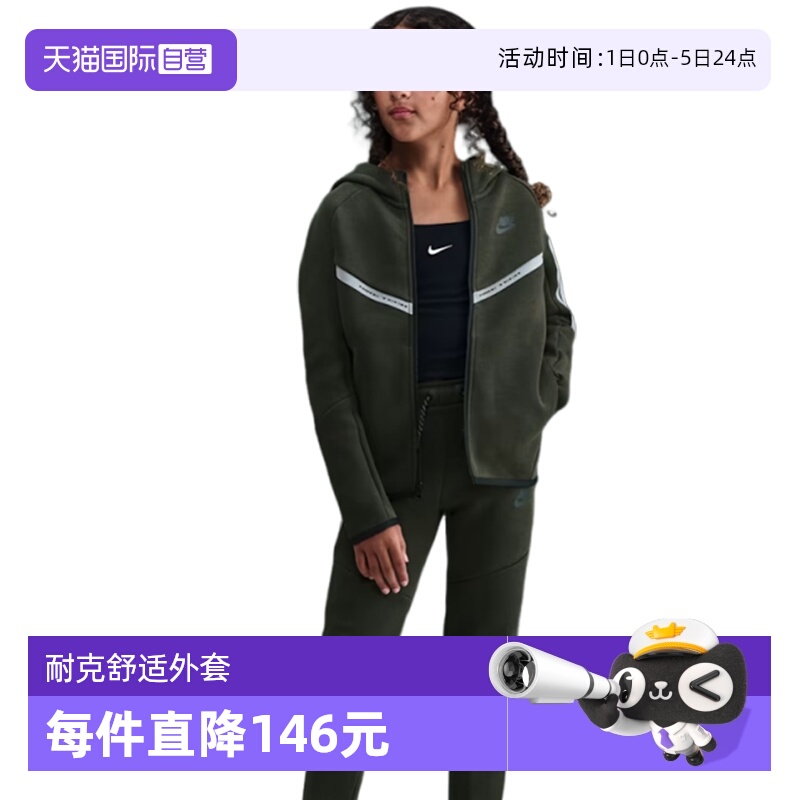 【自营】NIKE耐克男大童NSWTCH FLCFZ REFLECT运动外套IM9154-355