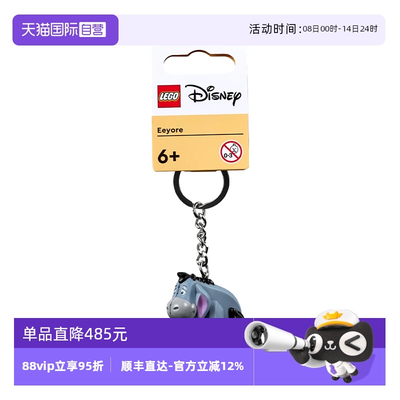 【自营】LEGO乐高 854203屹尔钥匙扣积木