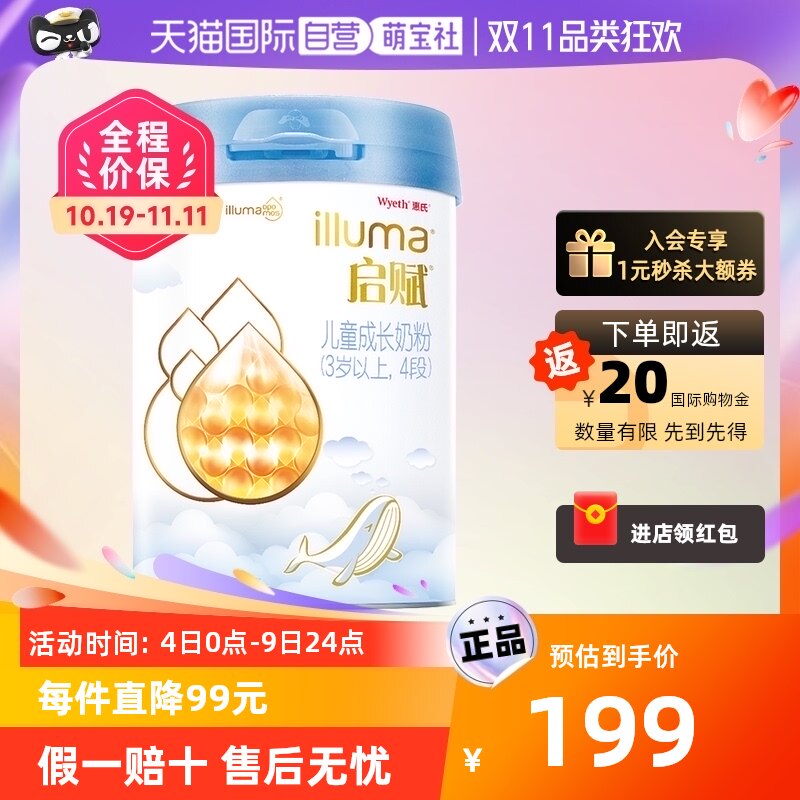 【自营】惠氏启赋蓝钻4段婴幼儿童成长配方牛奶粉810g 官方正品使用感如何?