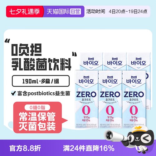 【自营】韩国进口Maeil每日乳酸菌饮品儿童饮料酸奶风味0糖0脂0卡