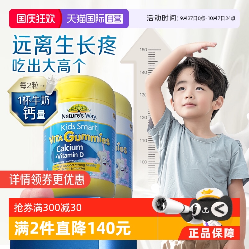 儿童补钙维生素d3软糖