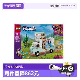 LEGO乐高42663友谊野营车探险好朋友系列男女孩拼搭积木 自营