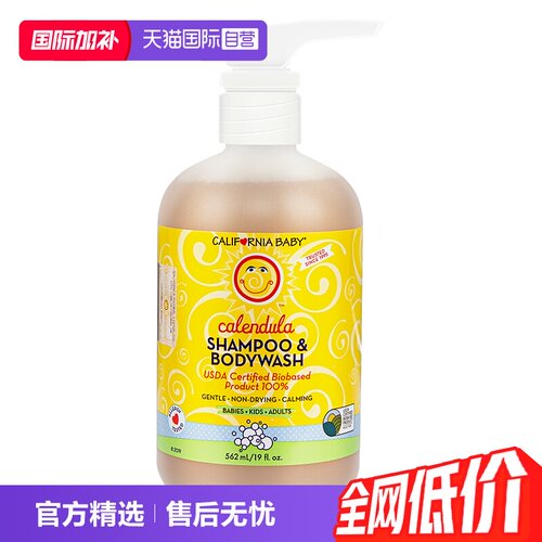 加州宝宝洗发沐浴二合一562ml