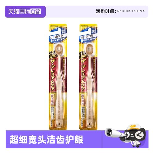 【自营】2支装日本原装进口惠百施宽头软毛牙刷月子牙刷48孔65孔