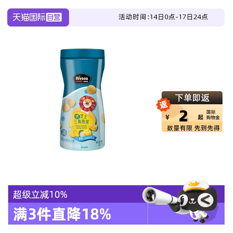 【自营】禾泱泱烤芝士三角泡芙宝宝罐装儿童小零食无添加海藻糖