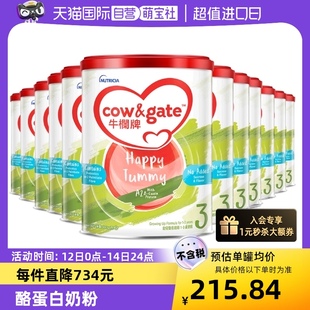 酪蛋白奶粉3段 Cow&Gate升级牛栏牌A2 12罐 自营 1岁起900g