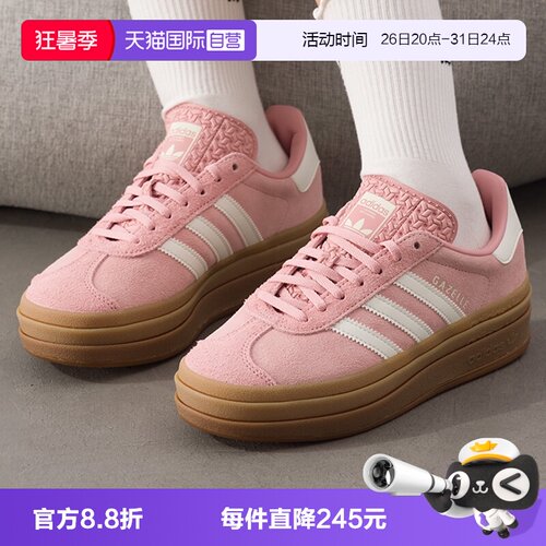 【自营】阿迪三叶草GAZELLE BOLD WORI运动休闲鞋JS3903