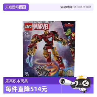 LEGO乐高76307钢铁侠机甲大战奥创漫威系列儿童拼搭积木 自营