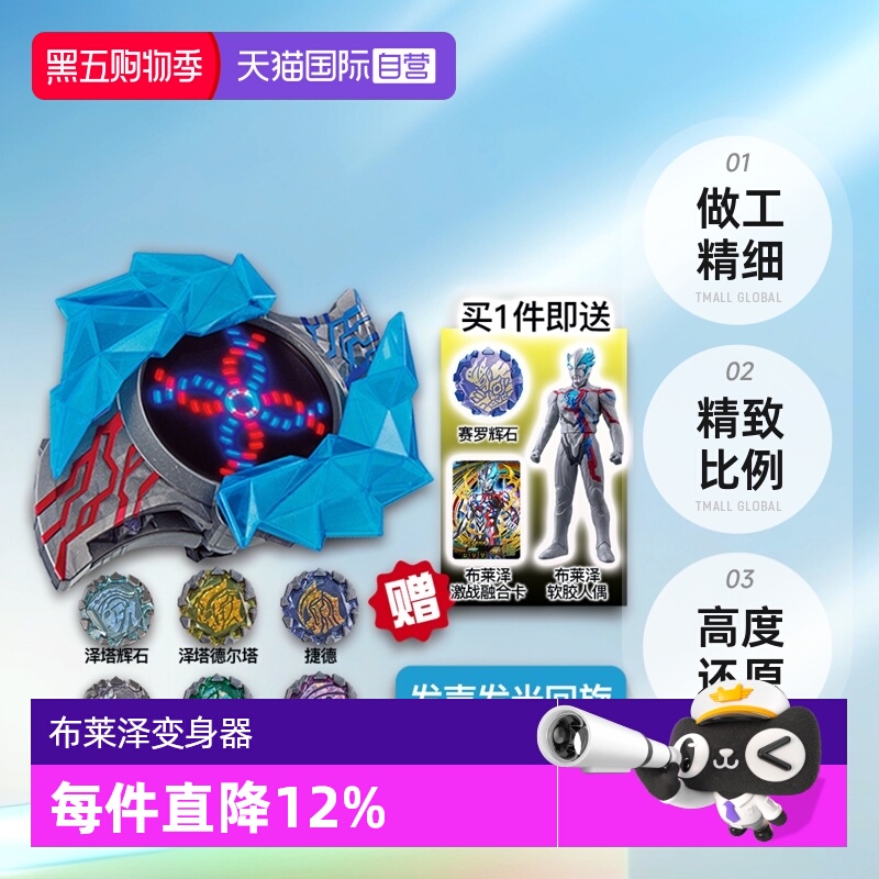 【自营】万代 DX 布莱泽奥特曼变身器手环手镯怪兽阿斯加隆辉石