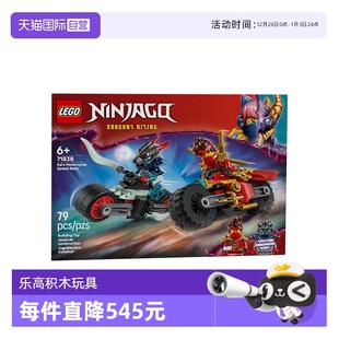 摩托车极速追击拼搭积木玩具 乐高幻影忍者系列71838凯 自营