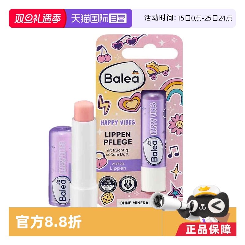 芭乐雅Balea儿童水果味唇膏4.8g 保湿滋润防