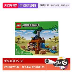 【自营】LEGO乐高21269犰狳矿洞探险我的世界系列儿童拼搭积木