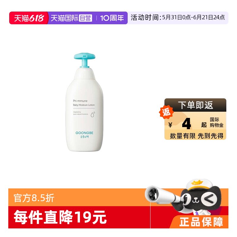 【自营】宫中秘策婴儿童面霜润肤乳宝宝霜润肤露保湿身体乳乳液