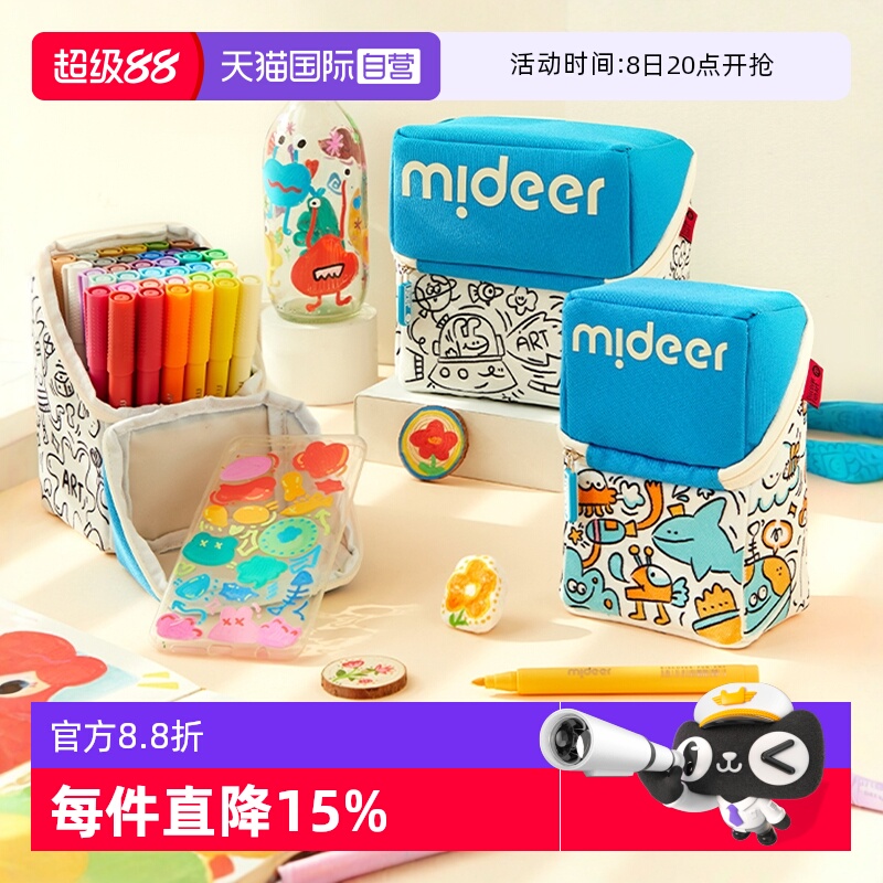 mideer弥鹿丙烯马克笔学生专用