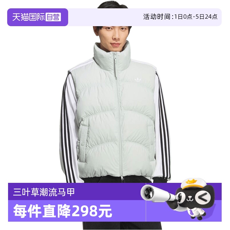 【自营】adidas阿迪三叶草男子VEST DOWN U运动羽绒背心KS8492