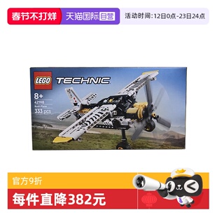 【自营】LEGO乐高42198丛林飞机 机械组系列儿童益智拼搭积木玩具