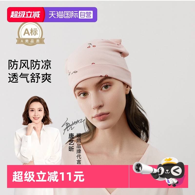 【自营】嫚熙月子帽春夏防风产妇帽孕妇产后用品头巾发带透气舒爽