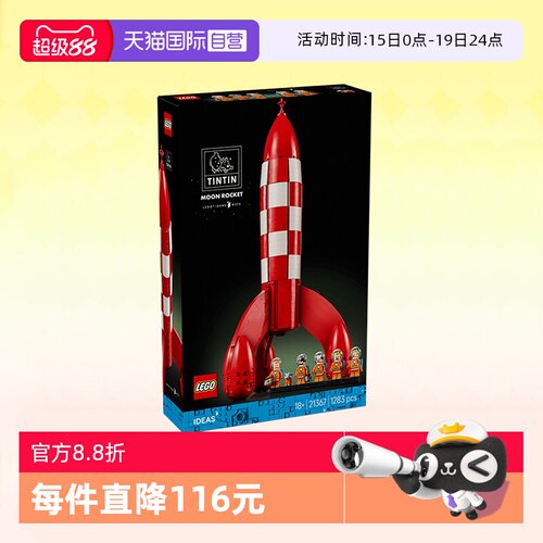 乐高积木乐高创意21367月球火箭