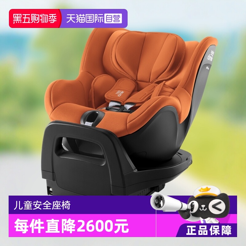 Britax/宝得适0-4岁汽车安全座椅