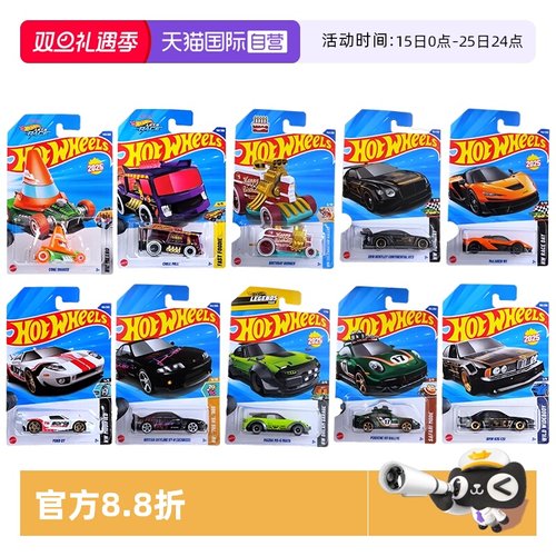 【自营】风火轮合金小车迈凯伦W1宾利欧陆 GT3保时捷911福特GT