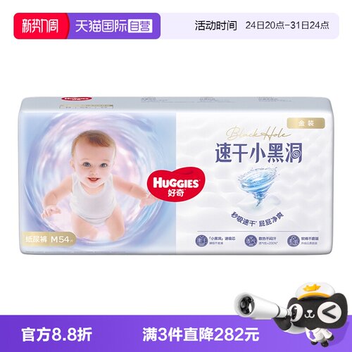 好奇金装纸尿裤成长裤
