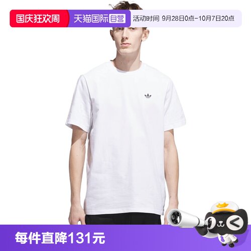 【自营】adidas阿迪三叶草男子运动休闲短袖T恤JW0039