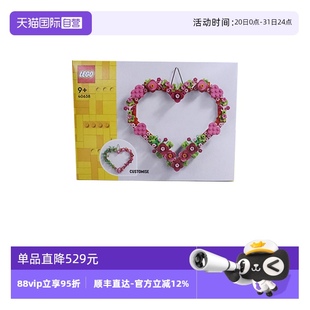 益智玩具男女朋友礼物 自营 乐高40638心形饰品花环积木拼装