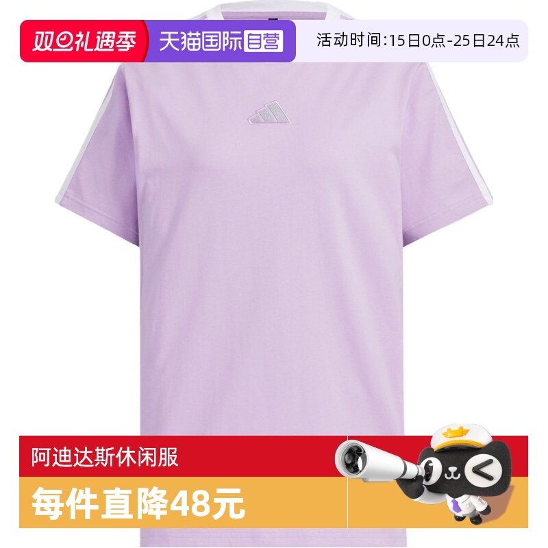 【自营】adidas阿迪达斯女子S BF TEE运动休闲短袖T恤KB7760