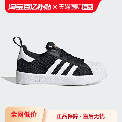 阿迪达斯透气大网眼儿童贝壳鞋