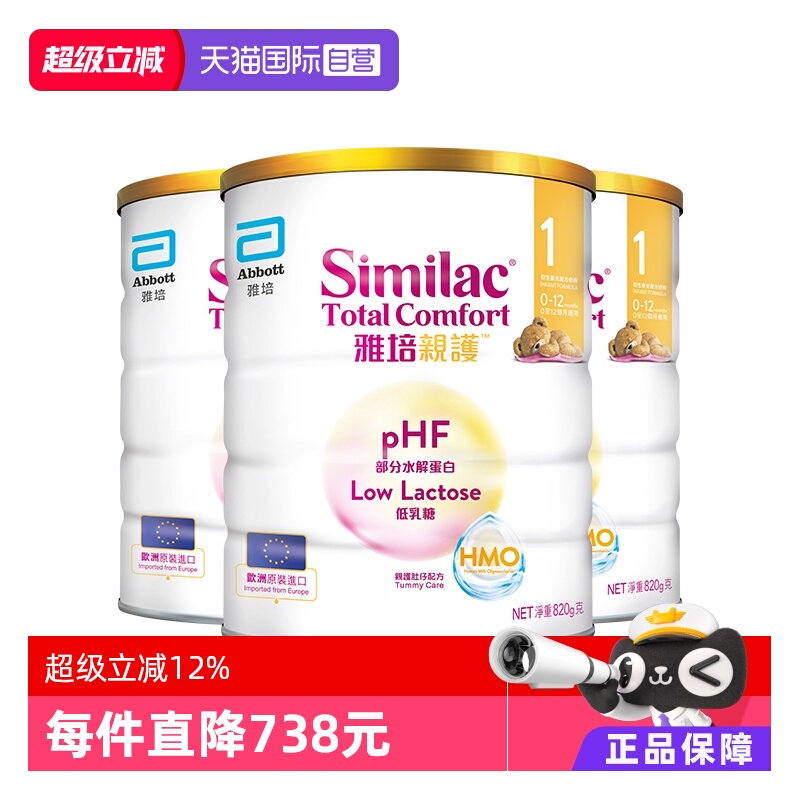 雅培港版适度水解奶粉