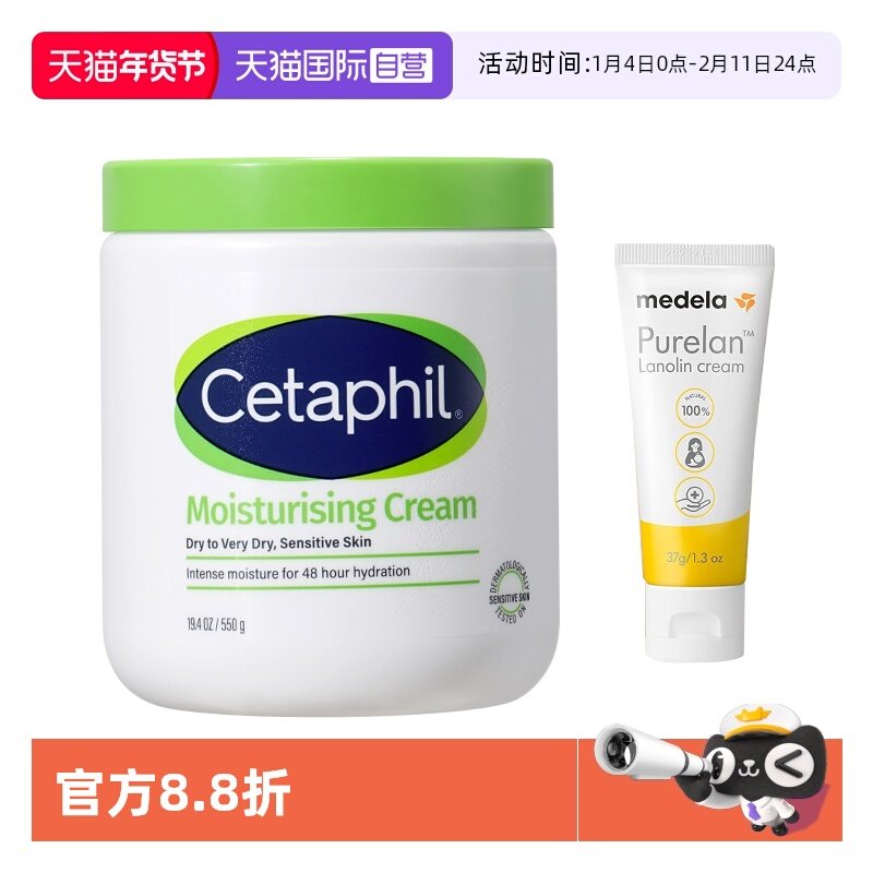 【自营】丝塔芙大白罐550g+Medela美德乐羊脂膏 37g,婴童洗护,润肤乳,淘宝优惠券,粉丝福利购,淘宝优惠卷