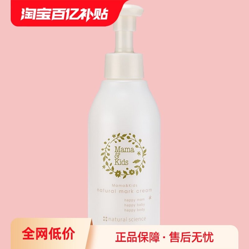 【自营】mamakids妊娠期防妊娠纹油孕妇妈妈妊娠纹乳霜身体乳150g