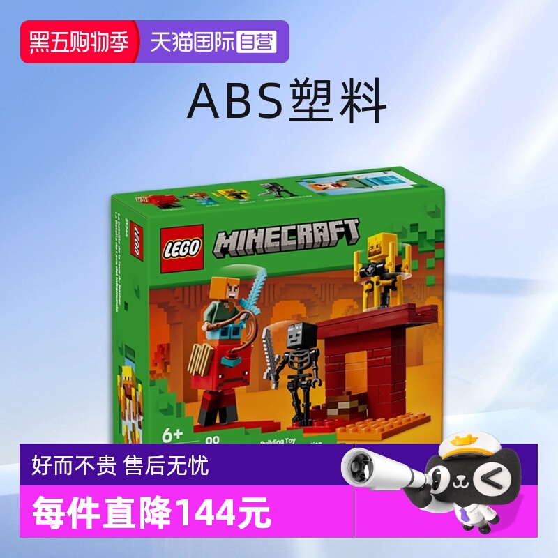 【自营】LEGO乐高积木世界21266下界传送门之战拼装玩具春节礼物