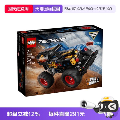 【自营】LEGO乐高机械系列42219火冰回力车拼搭积木玩具新年礼物
