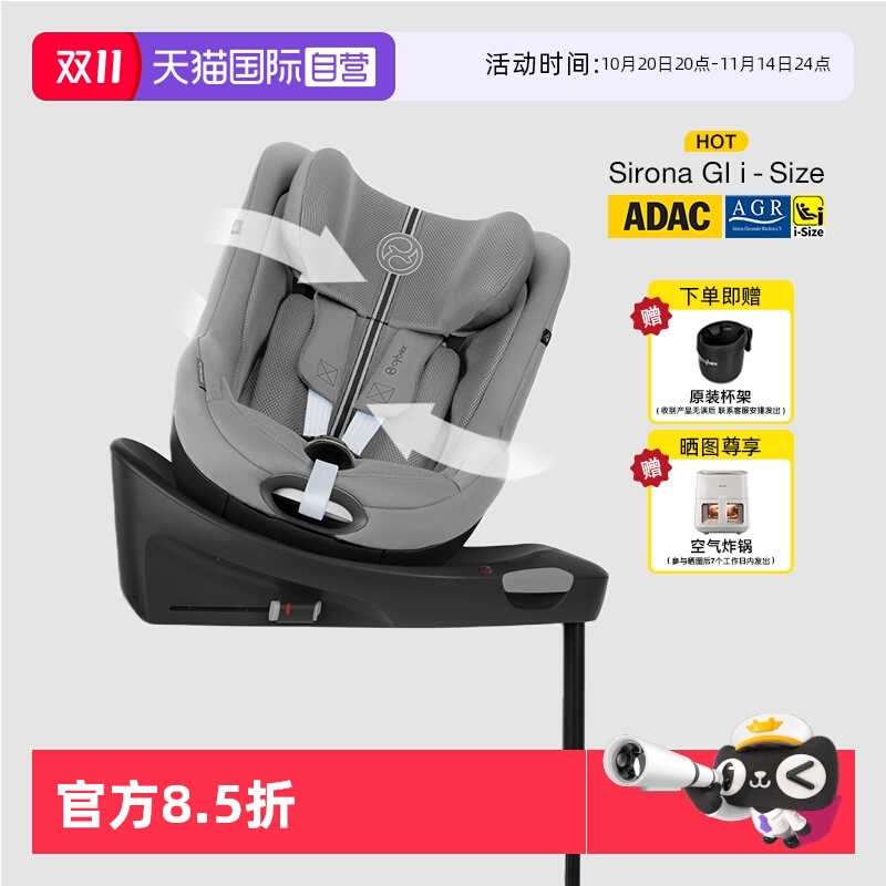 安全座椅德国cybex旋转4岁
