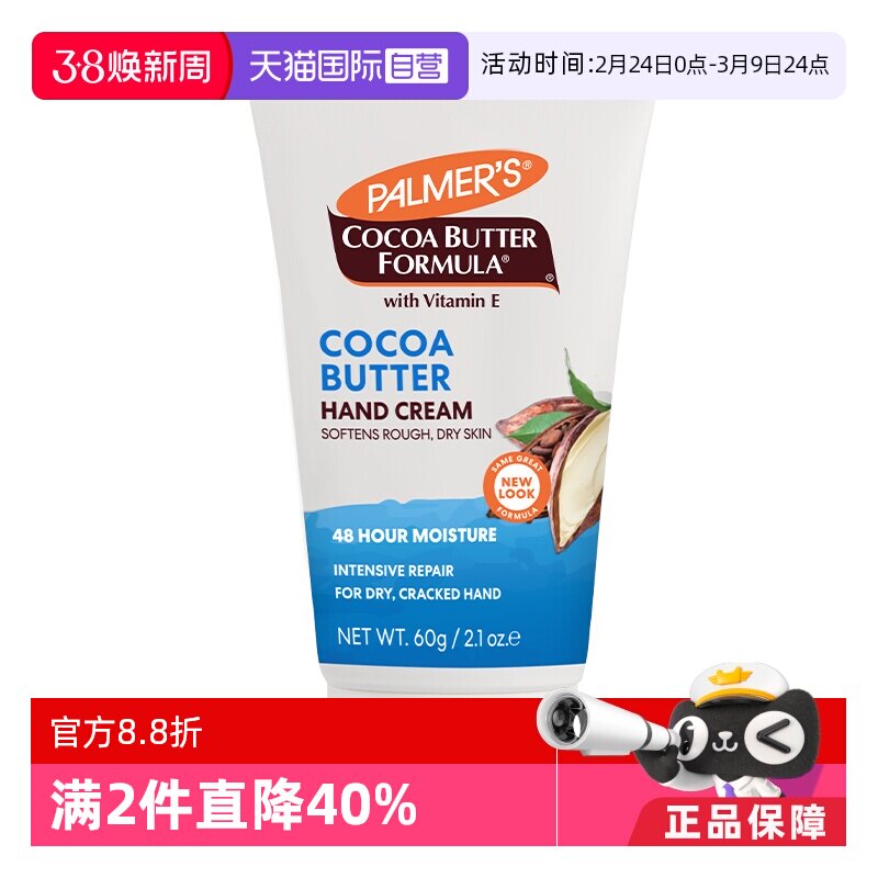 【自营】帕玛氏可可脂 4长效保湿 修复滋润护手霜60g 孕妇可用