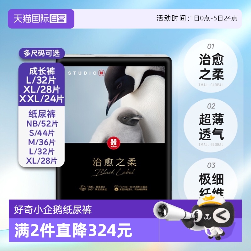 ۻ㣺Huggies/ ֮ L ֽ 32Ƭ    132.05Ԫ(88VIP 95)